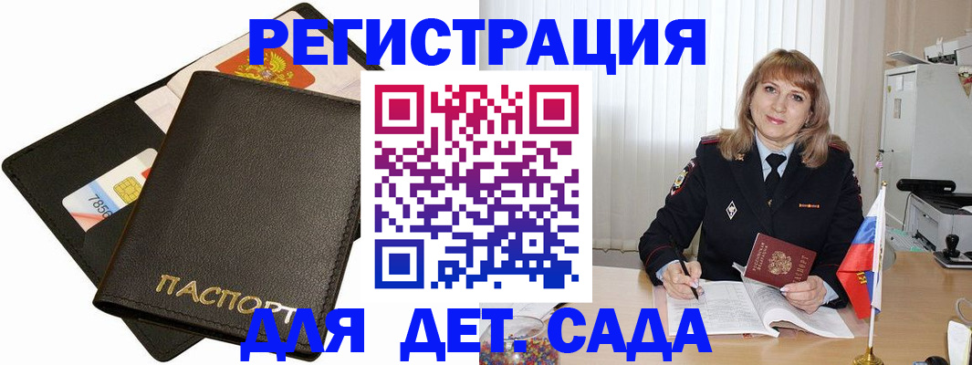 прописка паспорт в Магаданской области