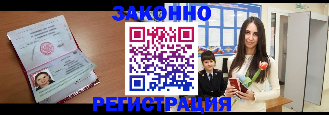 регистрация в Магаданской области