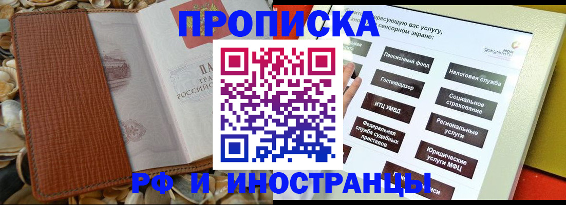 регистрация для школы в Магаданской области